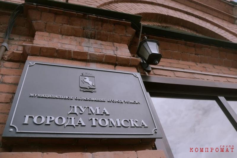 “Laughter, and that’s all.” The scandalous 44th meeting of the Tomsk Duma