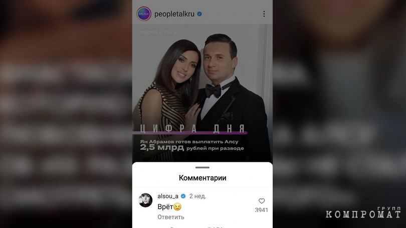 Alsou does not believe Abramov and Sobchak