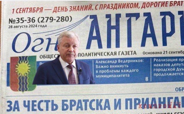 Elections in Bratsk: who writes to the colonel?