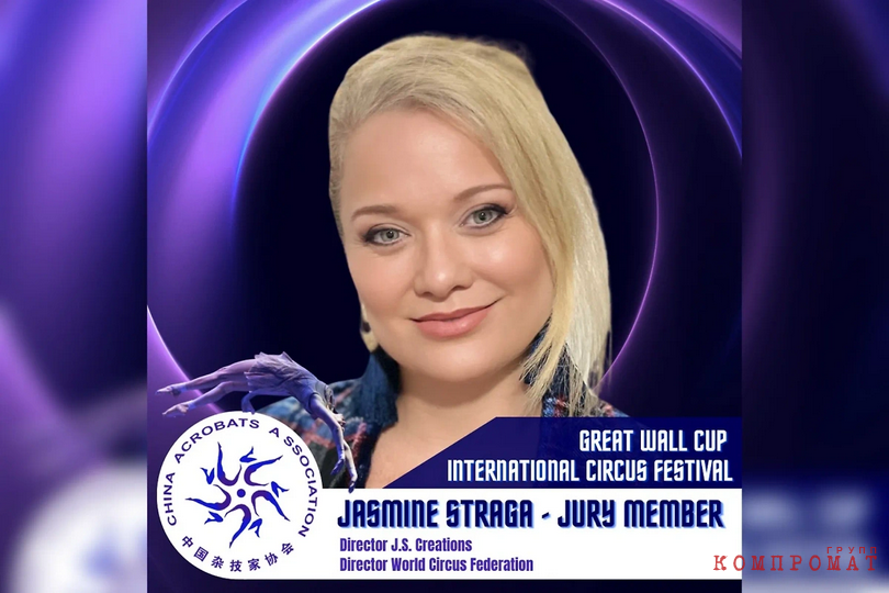 What world competitions does Jasmine Straga participate in?