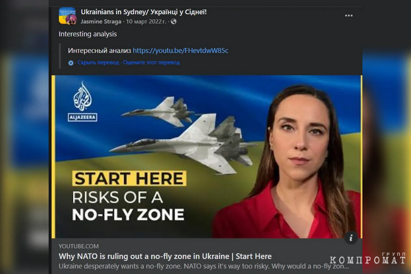 Jasmine Straga thinks not only about Ukrainian refugees, but also about the risks of introducing a no-fly zone over the former Ukrainian SSR.