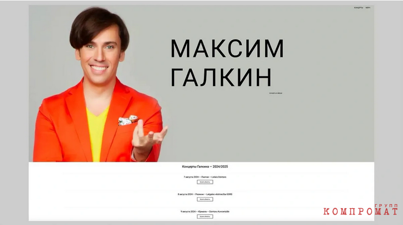 This year Maxim Galkin seems to have decided to see America