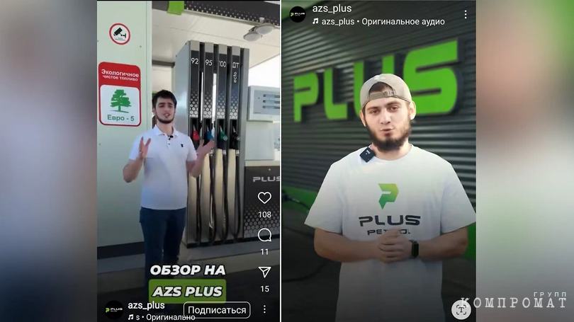 The Plus gas station network is actively advertised in Dagestan