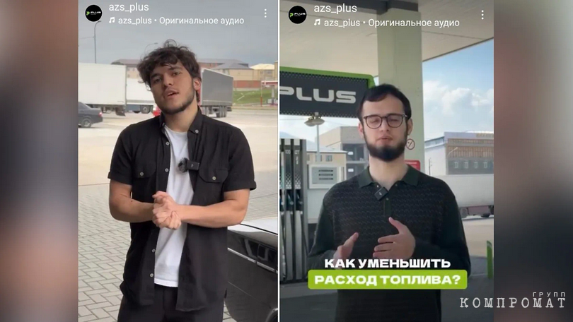 According to preliminary data, the gas station may be part of the business of the Dzhanhuvatov family