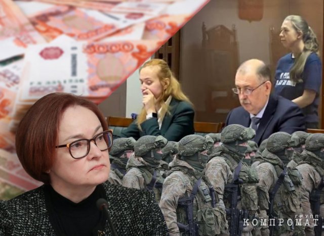 Nabiullina fulfills the order of the mafia