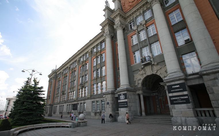 Administration of Yekaterinburg