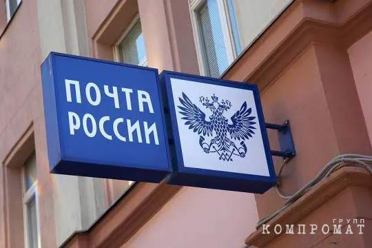 They want to scrap the historical buildings of Russian Post for debts
